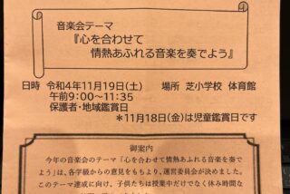 久しぶりの音楽会。