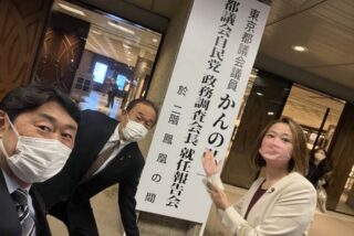 昨晩は、かんの弘一都議会議員の 「都議会自民党　政務調査会長就任報告会」が、沢山のお客様にご参加いただき開催されました。