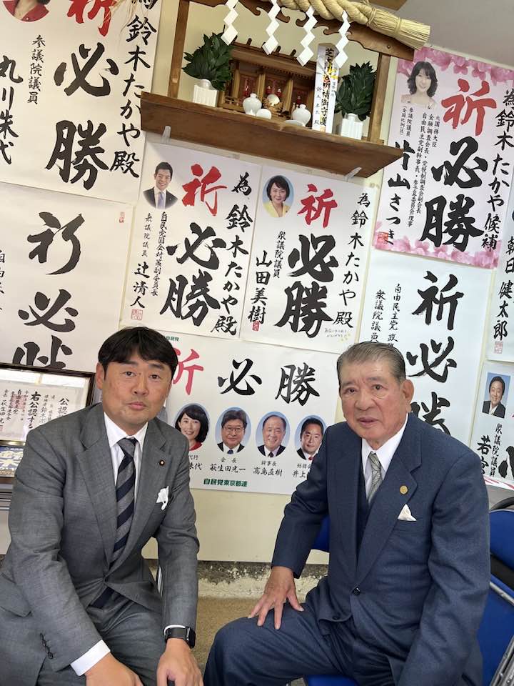昨日、公益財団法人全日本空手道連盟の笹川 堯会長が激励に来て下さいました。